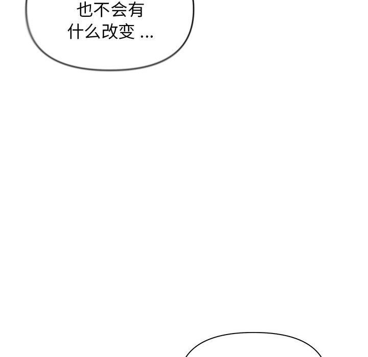 《大学生活就从社团开始》漫画最新章节第28话免费下拉式在线观看章节第【74】张图片