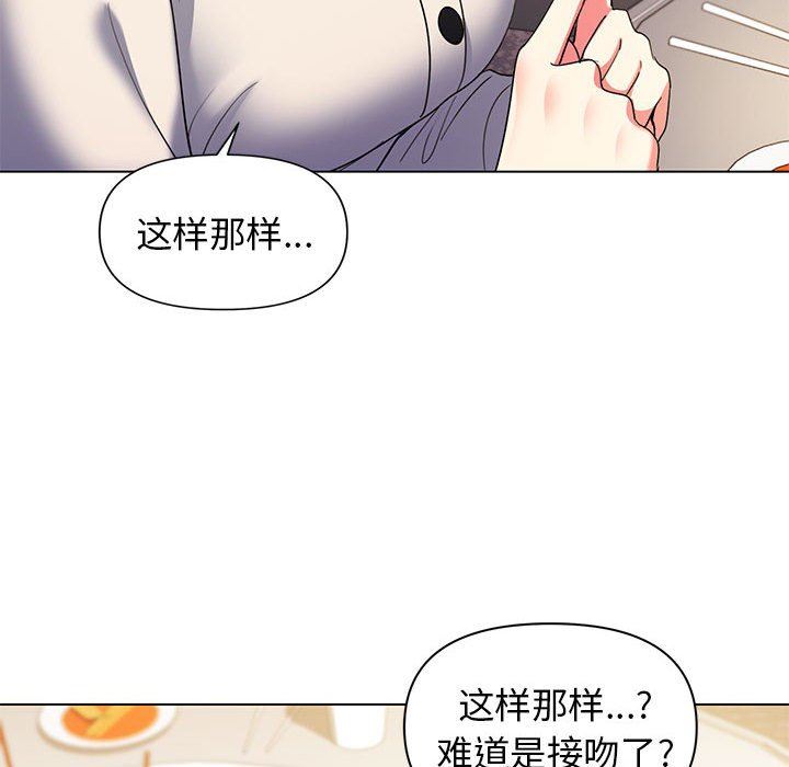 《大学生活就从社团开始》漫画最新章节第31话免费下拉式在线观看章节第【65】张图片