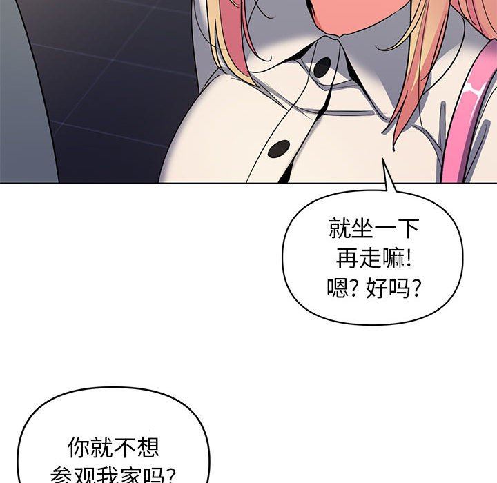 《大学生活就从社团开始》漫画最新章节第31话免费下拉式在线观看章节第【133】张图片