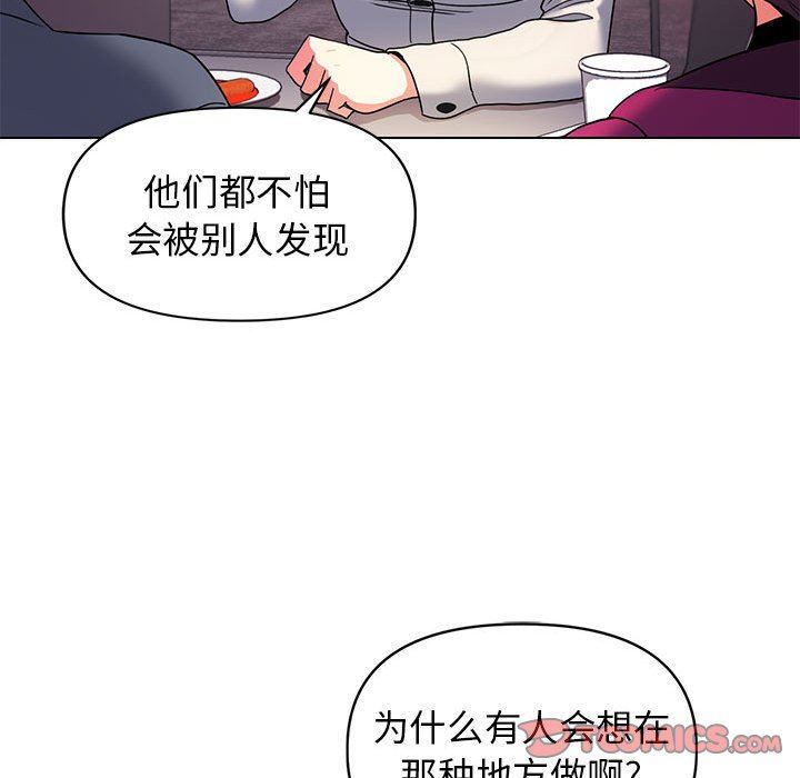 《大学生活就从社团开始》漫画最新章节第31话免费下拉式在线观看章节第【75】张图片