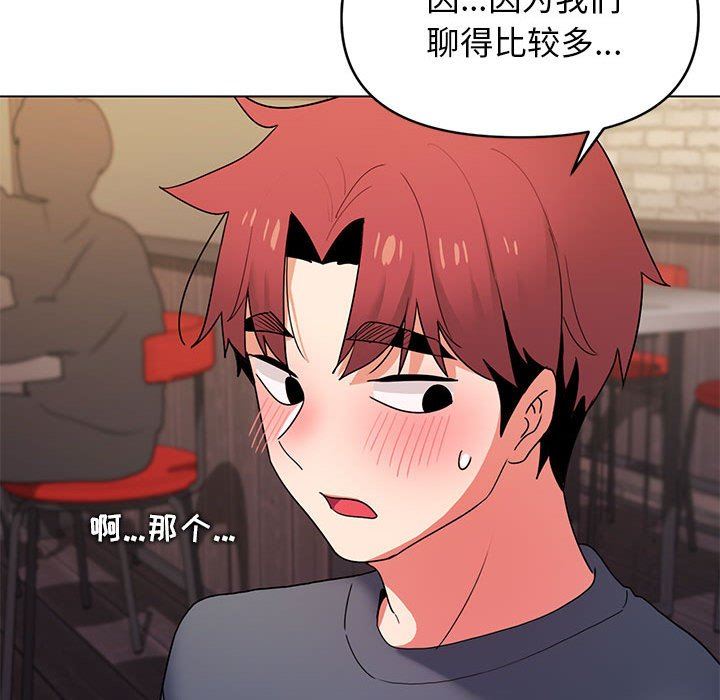 《大学生活就从社团开始》漫画最新章节第31话免费下拉式在线观看章节第【54】张图片