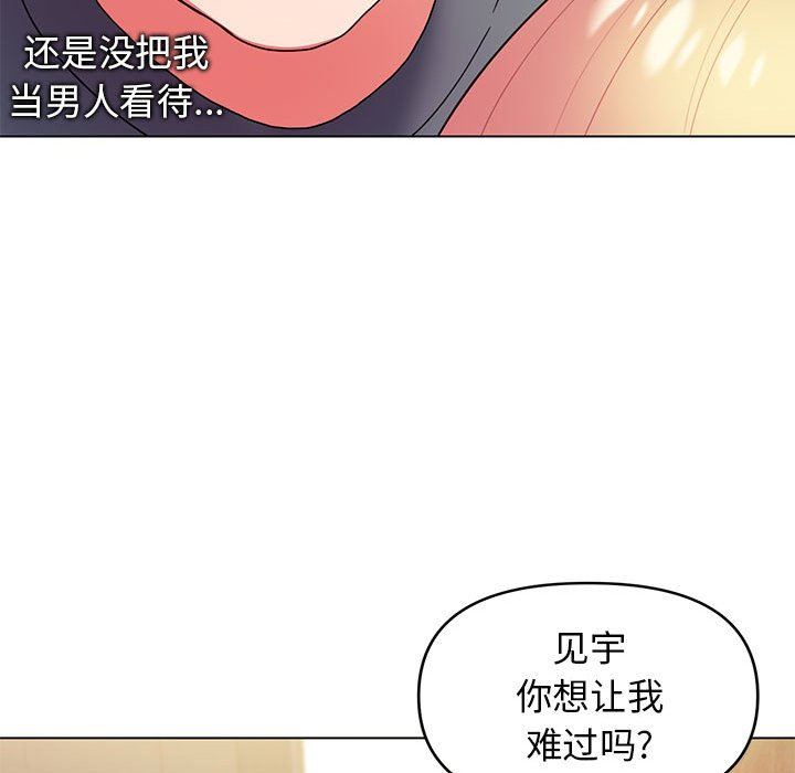 《大学生活就从社团开始》漫画最新章节第31话免费下拉式在线观看章节第【139】张图片