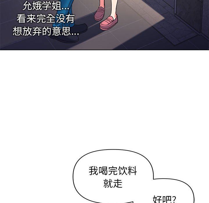 《大学生活就从社团开始》漫画最新章节第31话免费下拉式在线观看章节第【141】张图片