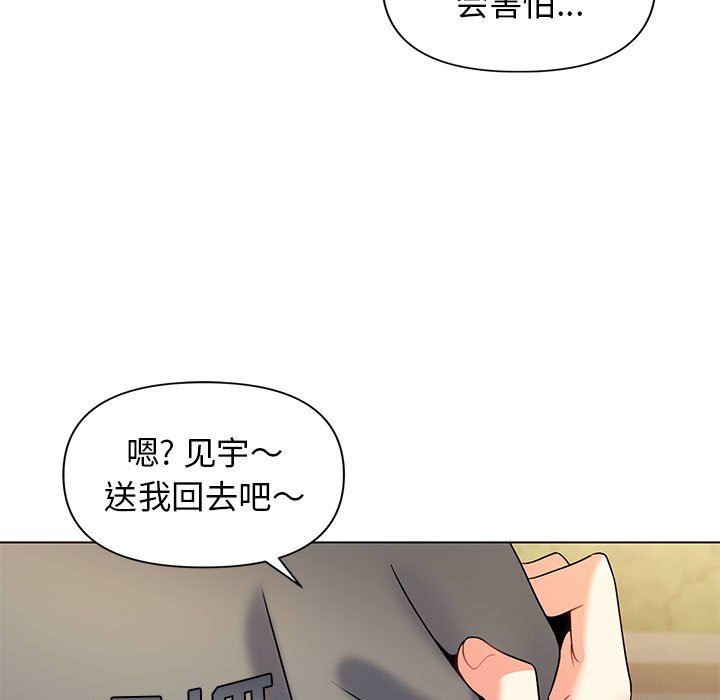 《大学生活就从社团开始》漫画最新章节第31话免费下拉式在线观看章节第【114】张图片