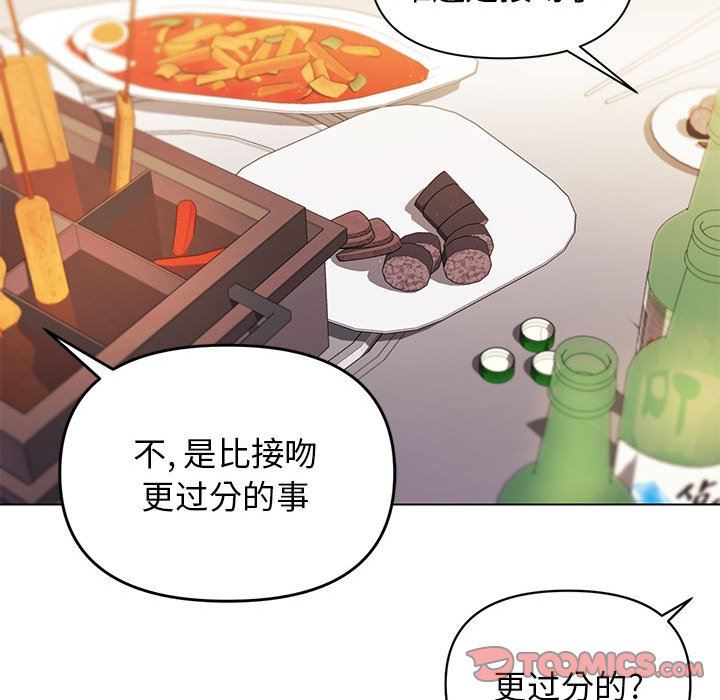 《大学生活就从社团开始》漫画最新章节第31话免费下拉式在线观看章节第【66】张图片