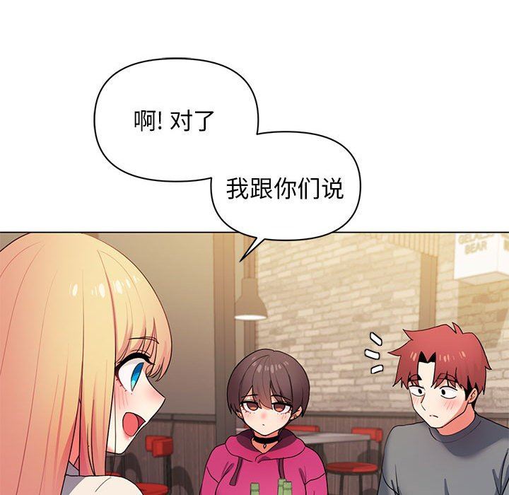 《大学生活就从社团开始》漫画最新章节第31话免费下拉式在线观看章节第【58】张图片