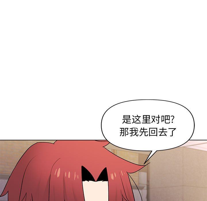 《大学生活就从社团开始》漫画最新章节第31话免费下拉式在线观看章节第【126】张图片