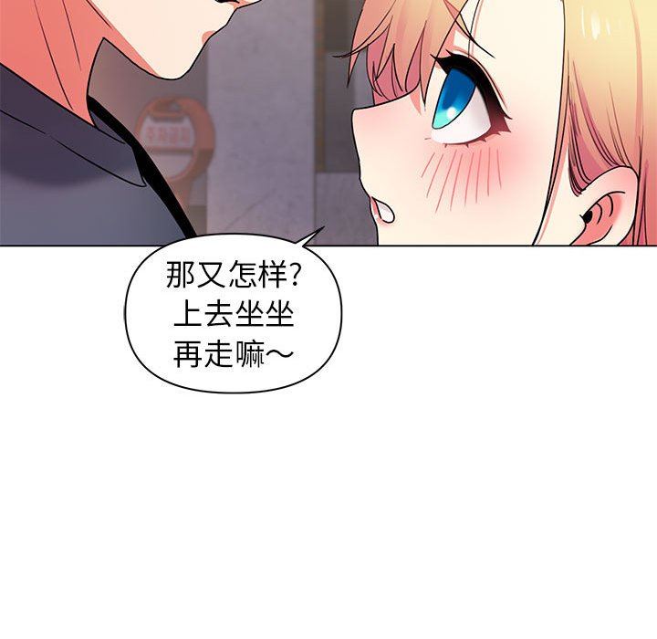 《大学生活就从社团开始》漫画最新章节第31话免费下拉式在线观看章节第【137】张图片