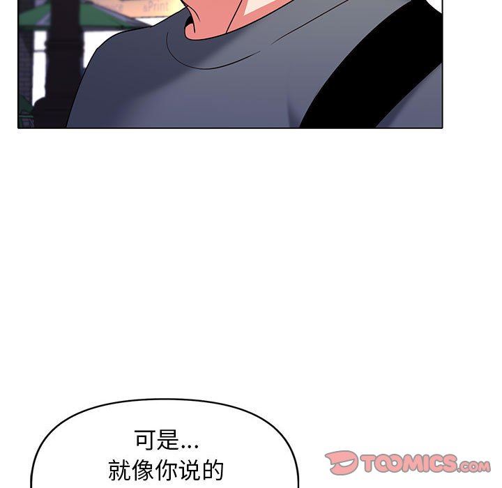 《大学生活就从社团开始》漫画最新章节第31话免费下拉式在线观看章节第【111】张图片