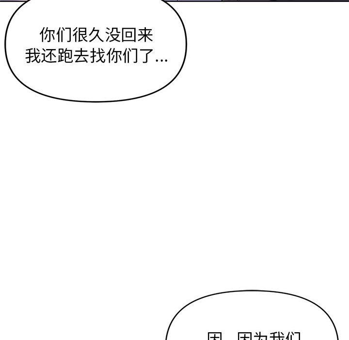 《大学生活就从社团开始》漫画最新章节第31话免费下拉式在线观看章节第【53】张图片