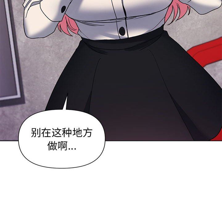 《大学生活就从社团开始》漫画最新章节第31话免费下拉式在线观看章节第【41】张图片