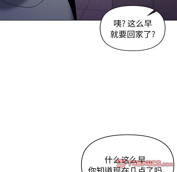 《大学生活就从社团开始》漫画最新章节第31话免费下拉式在线观看章节第【93】张图片