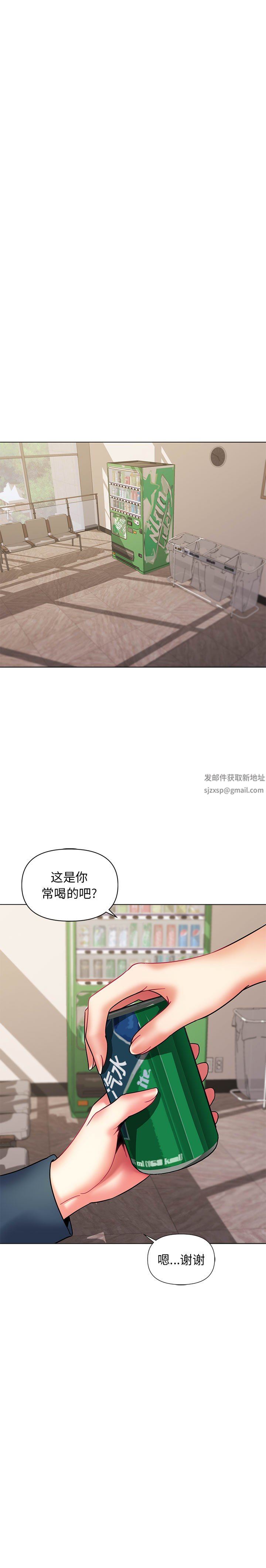 《大学生活就从社团开始》漫画最新章节第35话免费下拉式在线观看章节第【20】张图片