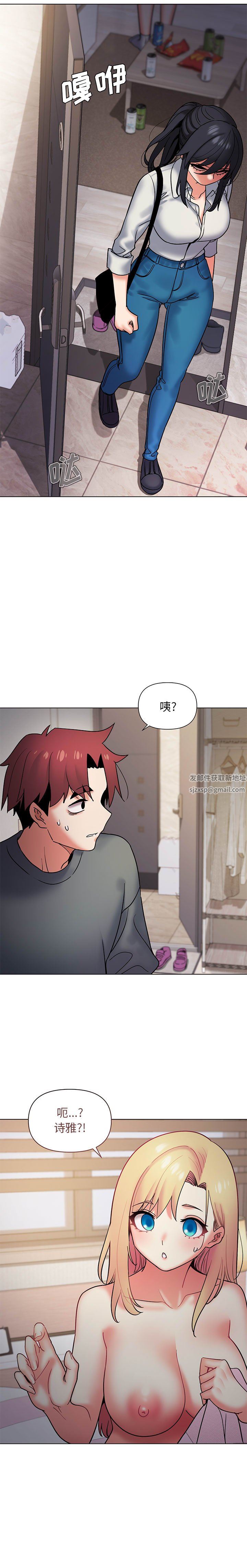 《大学生活就从社团开始》漫画最新章节第35话免费下拉式在线观看章节第【7】张图片