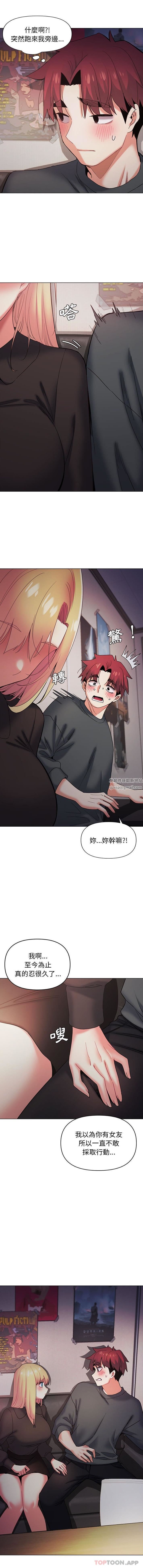 《大学生活就从社团开始》漫画最新章节第37话免费下拉式在线观看章节第【6】张图片