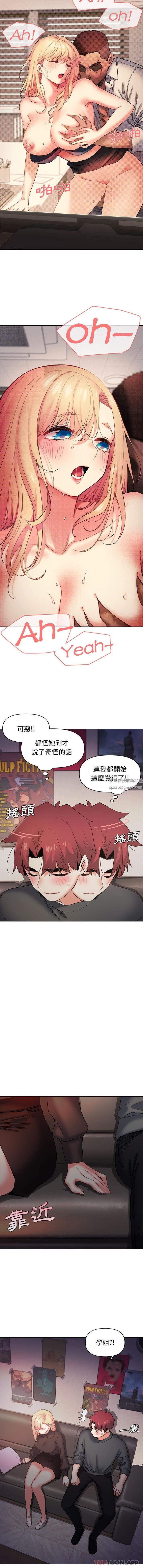 《大学生活就从社团开始》漫画最新章节第37话免费下拉式在线观看章节第【5】张图片