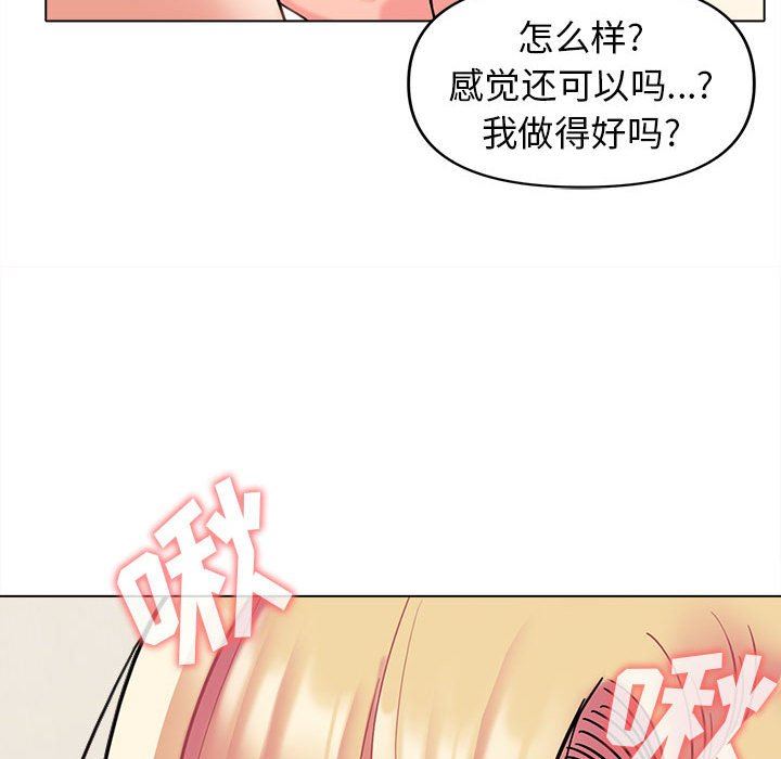 《大学生活就从社团开始》漫画最新章节第43话免费下拉式在线观看章节第【21】张图片