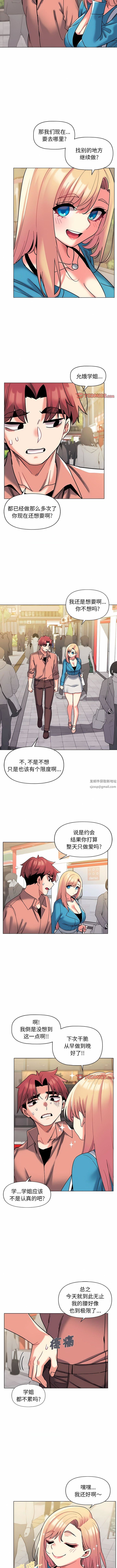 《大学生活就从社团开始》漫画最新章节第44话免费下拉式在线观看章节第【6】张图片