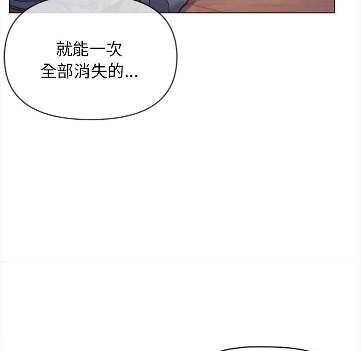 《大学生活就从社团开始》漫画最新章节第53话免费下拉式在线观看章节第【95】张图片