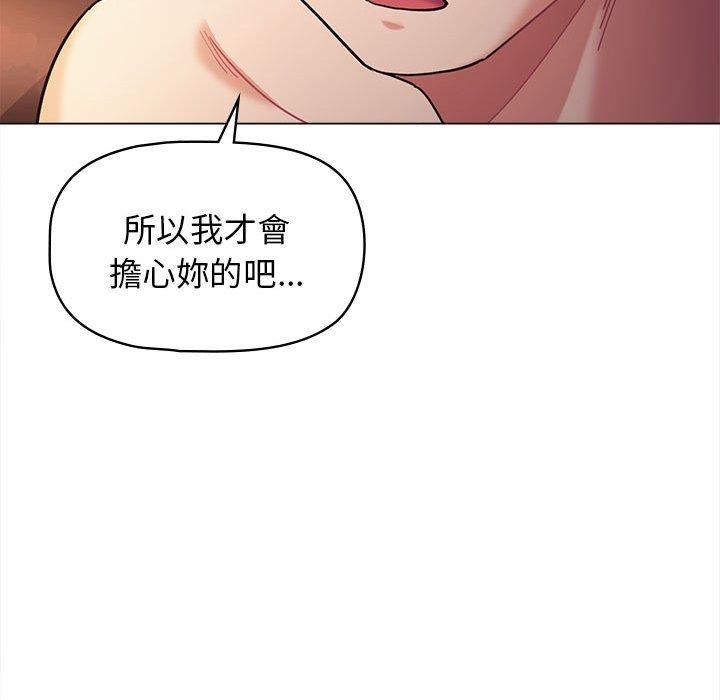 《大学生活就从社团开始》漫画最新章节第53话免费下拉式在线观看章节第【97】张图片