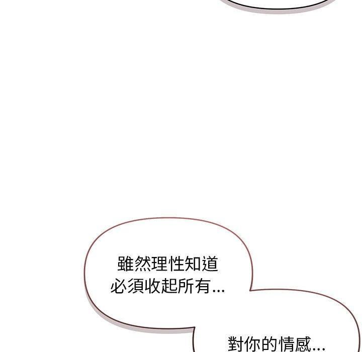 《大学生活就从社团开始》漫画最新章节第53话免费下拉式在线观看章节第【104】张图片