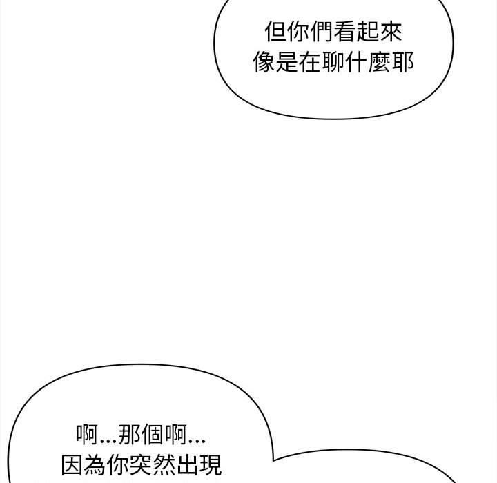 《大学生活就从社团开始》漫画最新章节第53话免费下拉式在线观看章节第【49】张图片