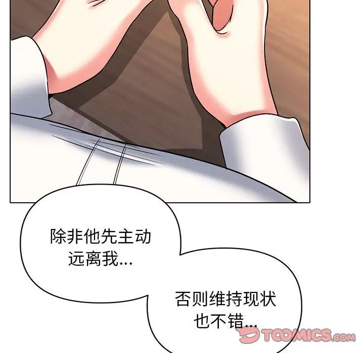 《大学生活就从社团开始》漫画最新章节第57话免费下拉式在线观看章节第【57】张图片