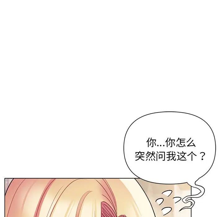 《大学生活就从社团开始》漫画最新章节第57话免费下拉式在线观看章节第【6】张图片