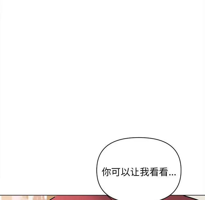 《大学生活就从社团开始》漫画最新章节第58话免费下拉式在线观看章节第【48】张图片