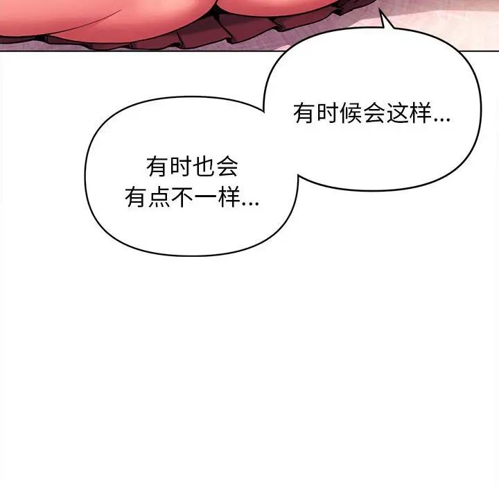 《大学生活就从社团开始》漫画最新章节第58话免费下拉式在线观看章节第【105】张图片