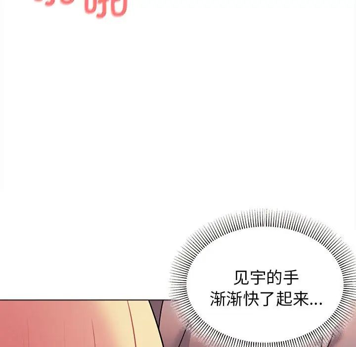 《大学生活就从社团开始》漫画最新章节第58话免费下拉式在线观看章节第【146】张图片