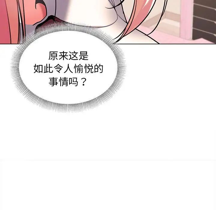 《大学生活就从社团开始》漫画最新章节第58话免费下拉式在线观看章节第【144】张图片