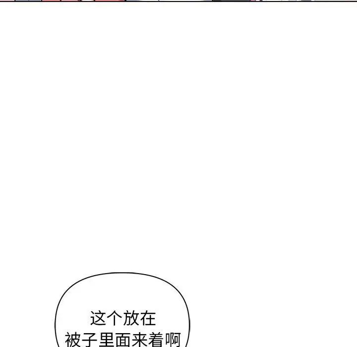 《大学生活就从社团开始》漫画最新章节第58话免费下拉式在线观看章节第【7】张图片