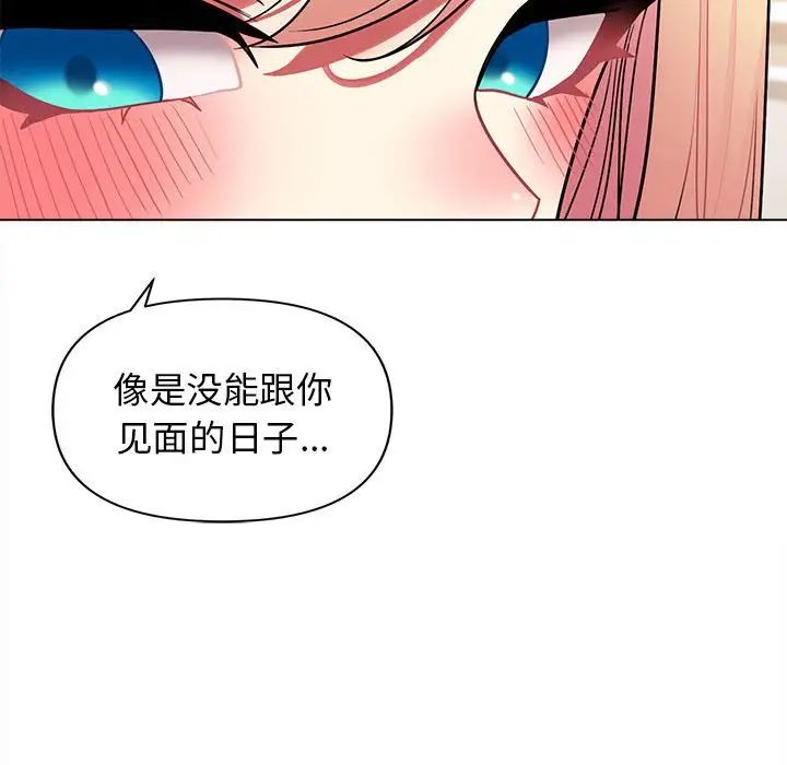 《大学生活就从社团开始》漫画最新章节第58话免费下拉式在线观看章节第【37】张图片