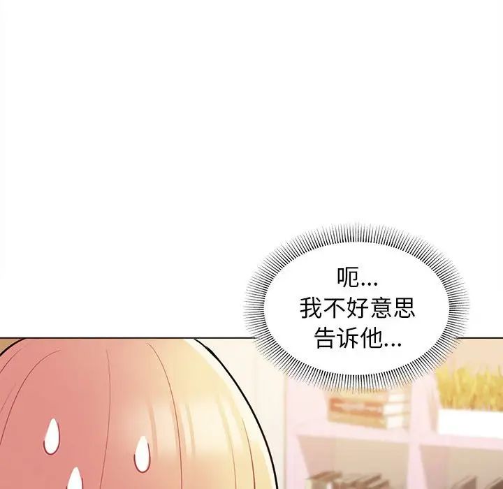 《大学生活就从社团开始》漫画最新章节第58话免费下拉式在线观看章节第【38】张图片