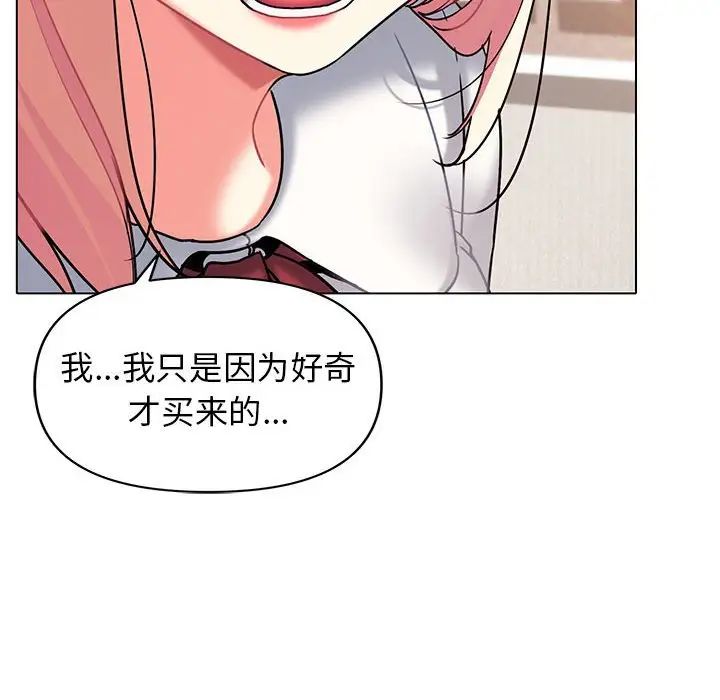 《大学生活就从社团开始》漫画最新章节第58话免费下拉式在线观看章节第【22】张图片