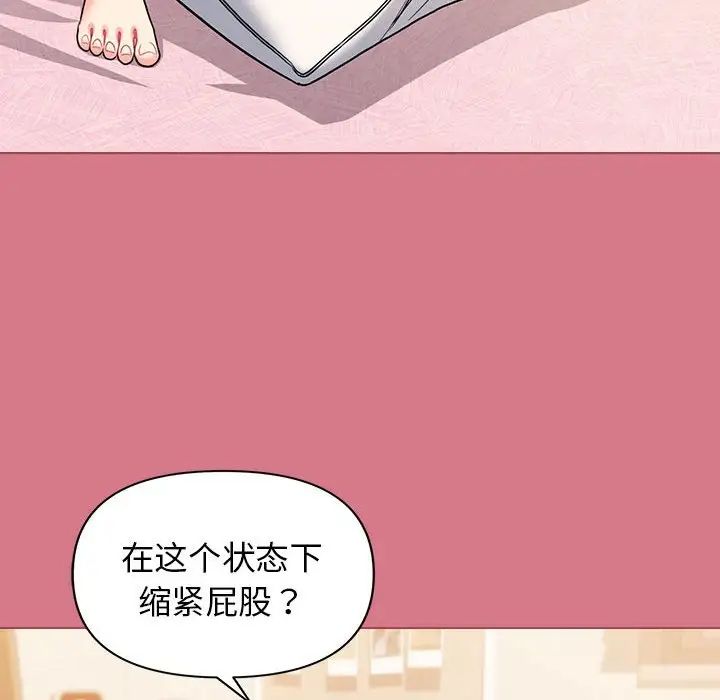 《大学生活就从社团开始》漫画最新章节第58话免费下拉式在线观看章节第【43】张图片