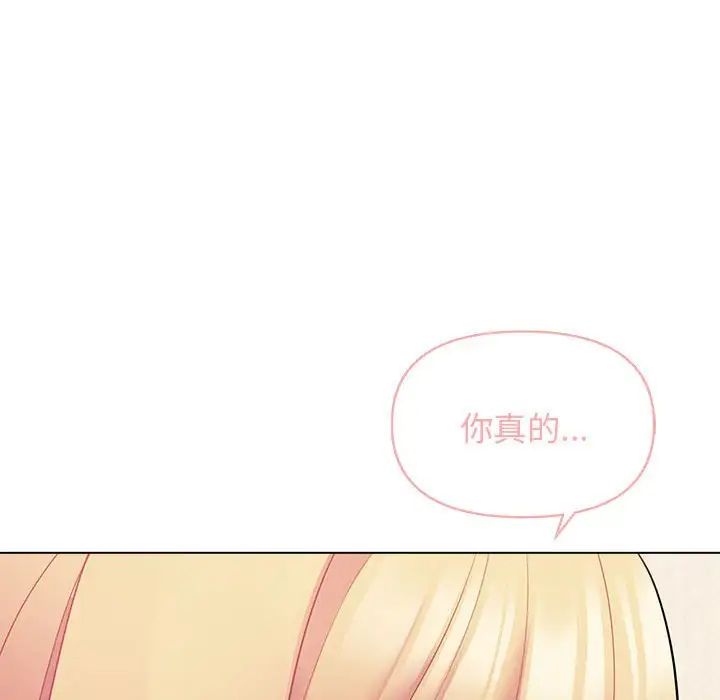 《大学生活就从社团开始》漫画最新章节第58话免费下拉式在线观看章节第【62】张图片