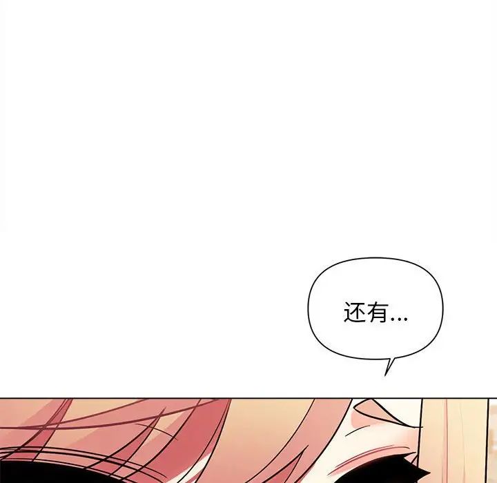 《大学生活就从社团开始》漫画最新章节第58话免费下拉式在线观看章节第【36】张图片