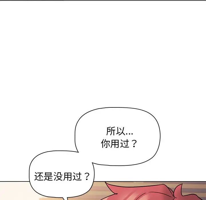 《大学生活就从社团开始》漫画最新章节第58话免费下拉式在线观看章节第【25】张图片