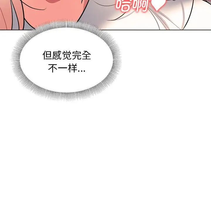 《大学生活就从社团开始》漫画最新章节第58话免费下拉式在线观看章节第【93】张图片