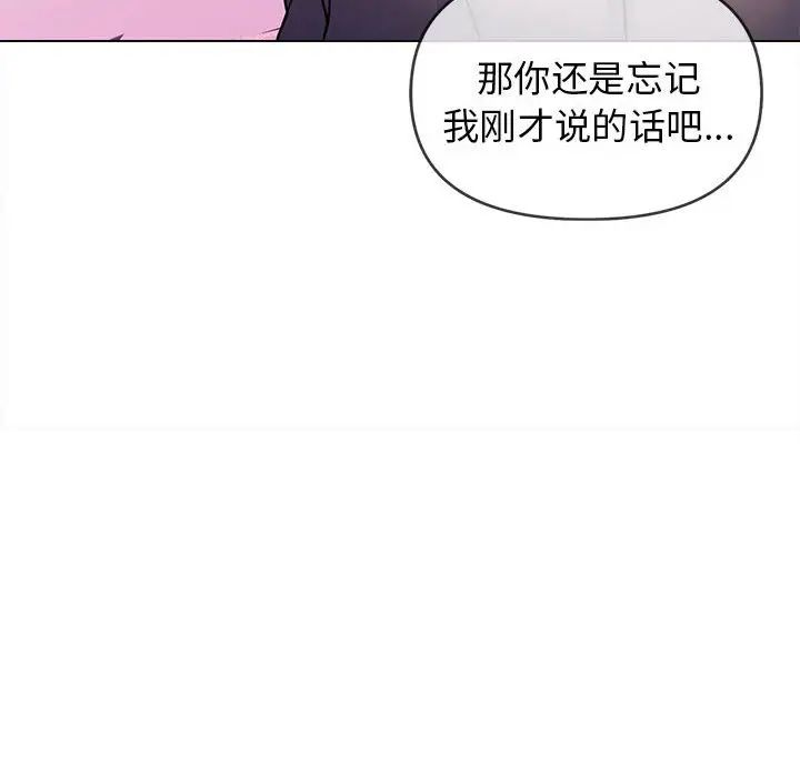 《大学生活就从社团开始》漫画最新章节第58话免费下拉式在线观看章节第【58】张图片