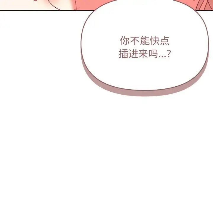 《大学生活就从社团开始》漫画最新章节第60话免费下拉式在线观看章节第【35】张图片