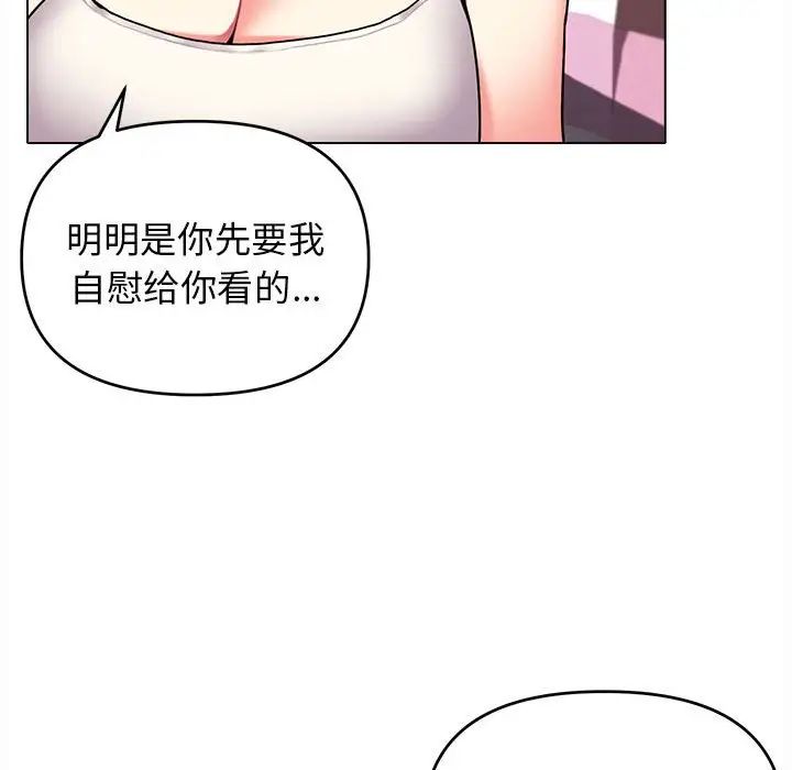 《大学生活就从社团开始》漫画最新章节第60话免费下拉式在线观看章节第【89】张图片