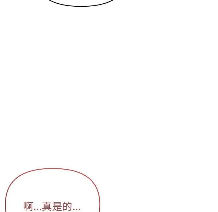 《大学生活就从社团开始》漫画最新章节第60话免费下拉式在线观看章节第【42】张图片