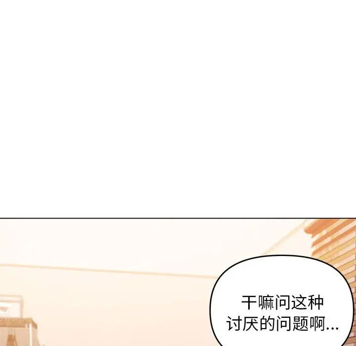 《大学生活就从社团开始》漫画最新章节第60话免费下拉式在线观看章节第【40】张图片