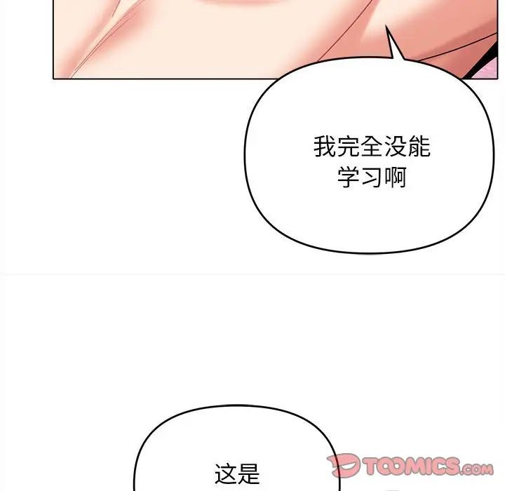 《大学生活就从社团开始》漫画最新章节第60话免费下拉式在线观看章节第【87】张图片