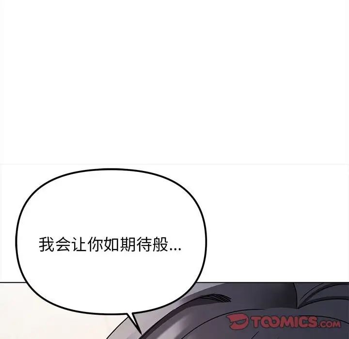 《大学生活就从社团开始》漫画最新章节第61话免费下拉式在线观看章节第【57】张图片