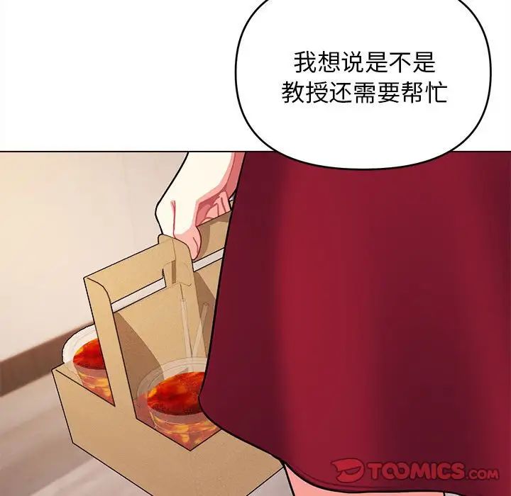 《大学生活就从社团开始》漫画最新章节第61话免费下拉式在线观看章节第【117】张图片