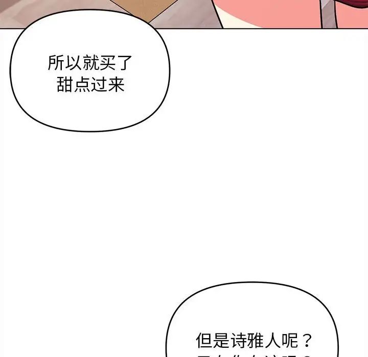 《大学生活就从社团开始》漫画最新章节第61话免费下拉式在线观看章节第【118】张图片